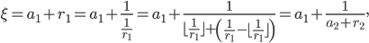 \xi = a_1 + r_1 = a_1 + \frac{1}{\frac{1}{r_1}} = a_1 + \frac{1}{\lfloor \frac{1}{r_1} \rfloor + \left(\frac{1}{r_1} - \lfloor \frac{1}{r_1} \rfloor\right)} = a_1 + \frac{1}{a_2 + r_2},