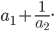 a_1 + \frac{1}{a_2}.