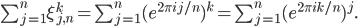 \sum_{j=1}^n \xi_{j,n}^k = \sum_{j=1}^n (e^{2\pi i j/n})^k = \sum_{j=1}^n (e^{2\pi i k/n})^j.